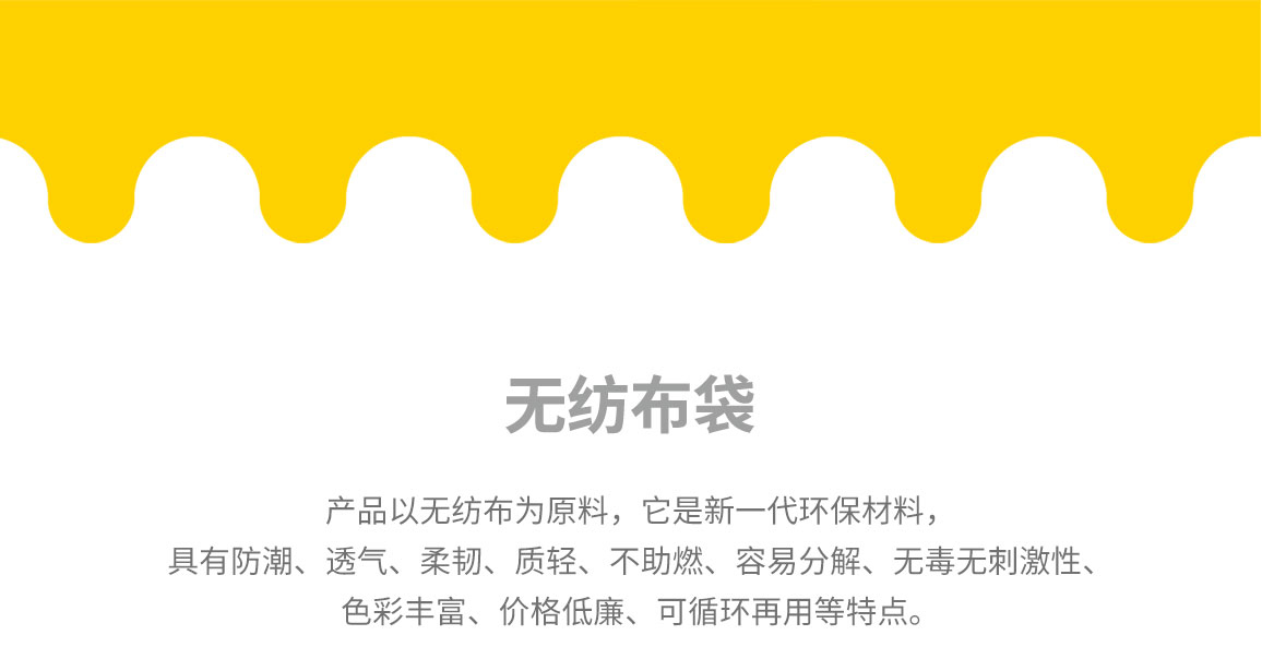 基隆市无纺布袋常用类型