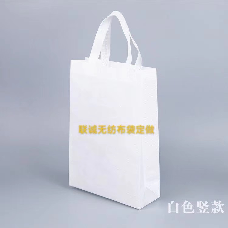 基隆市无纺布袋定做