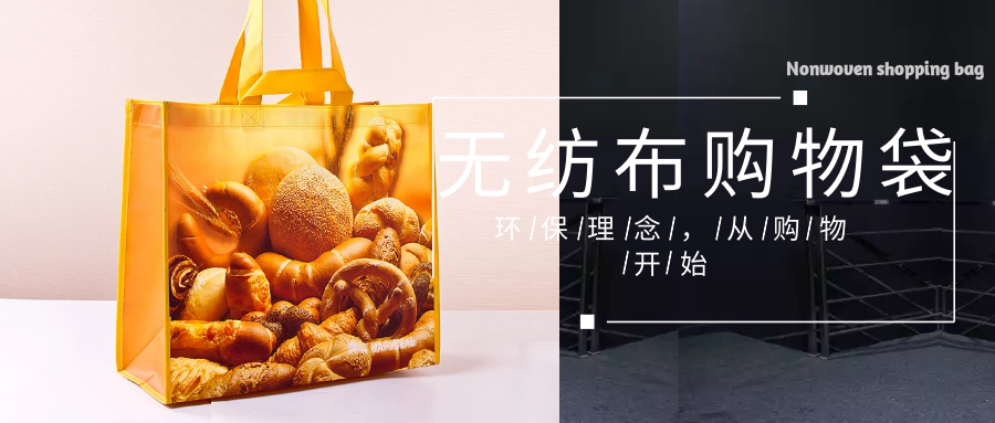 基隆市为什么选择联诚无纺布购物袋？