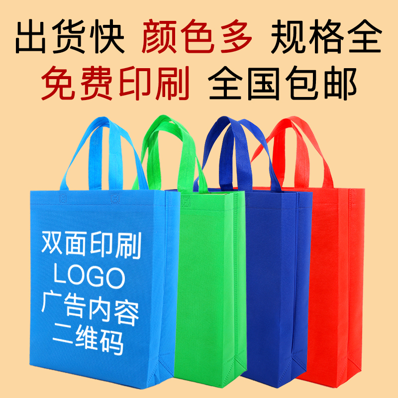 基隆市无纺布手提袋定做