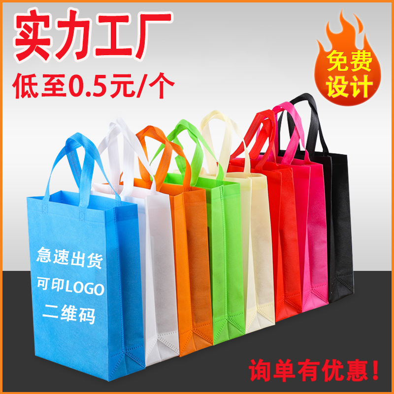 基隆市无纺布立体袋厂家