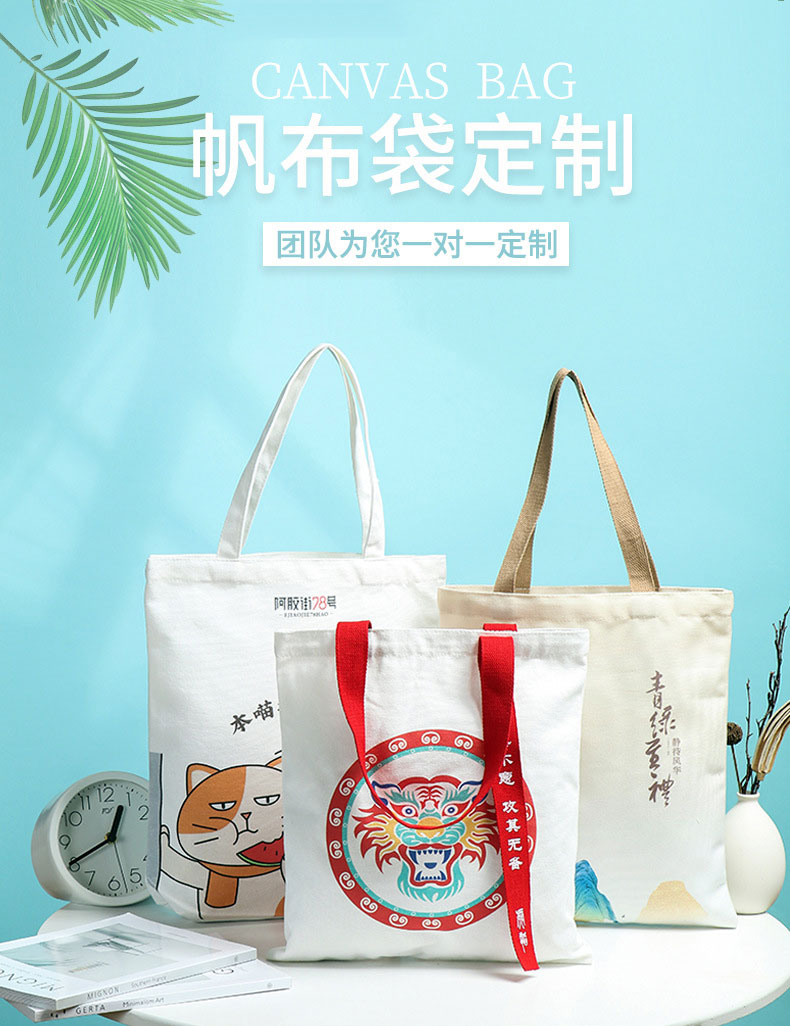 基隆市帆布包批发空白手提