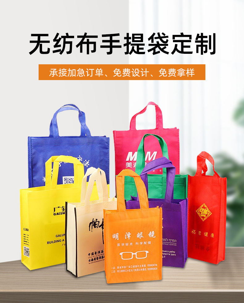 基隆市无纺布购物袋无纺布手提袋定制