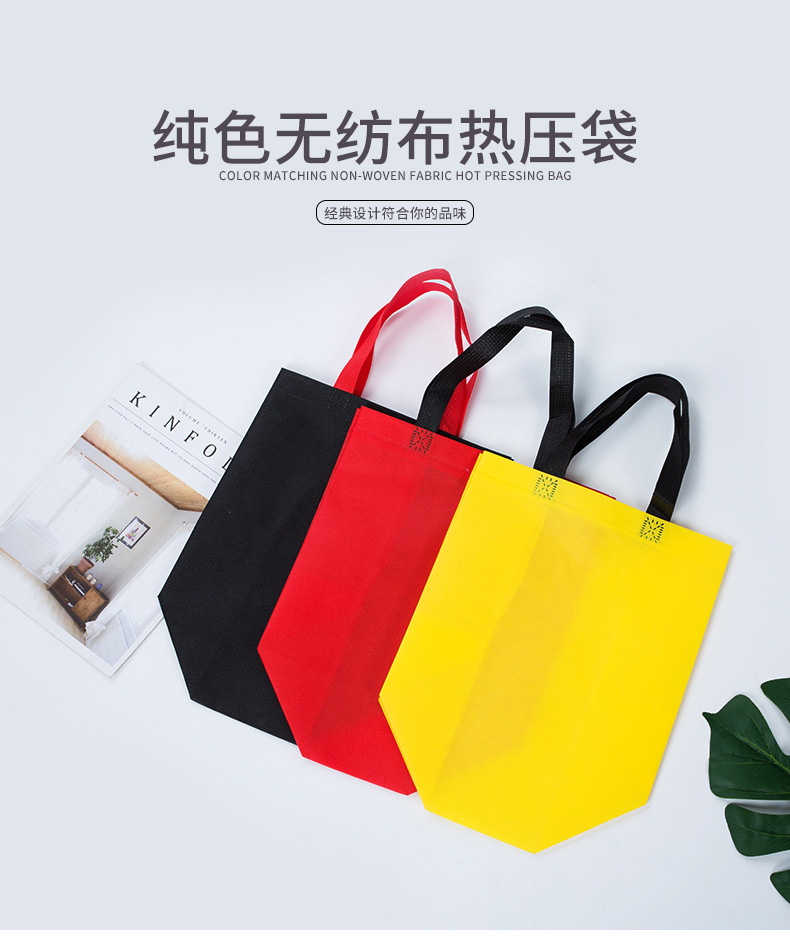 基隆市热压无纺布袋纯色立体袋