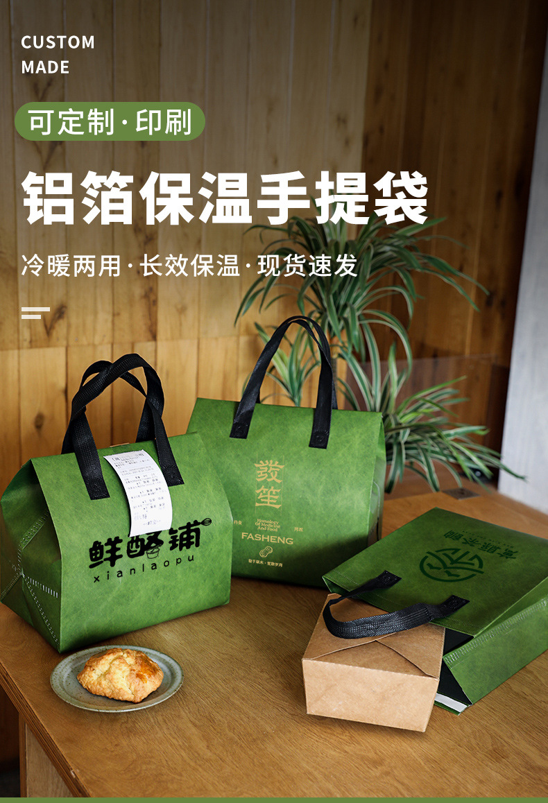 基隆市无纺布打包袋铝箔袋定制